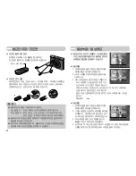 Preview for 31 page of Samsung NV10 - Digital Camera - Compact (Korean) User Manual