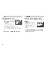 Preview for 33 page of Samsung NV10 - Digital Camera - Compact (Korean) User Manual