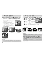 Preview for 35 page of Samsung NV10 - Digital Camera - Compact (Korean) User Manual