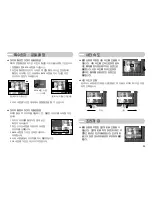 Preview for 36 page of Samsung NV10 - Digital Camera - Compact (Korean) User Manual