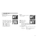 Preview for 38 page of Samsung NV10 - Digital Camera - Compact (Korean) User Manual