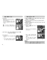 Preview for 39 page of Samsung NV10 - Digital Camera - Compact (Korean) User Manual