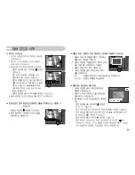 Preview for 40 page of Samsung NV10 - Digital Camera - Compact (Korean) User Manual