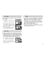 Preview for 44 page of Samsung NV10 - Digital Camera - Compact (Korean) User Manual