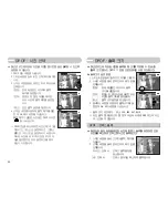 Preview for 45 page of Samsung NV10 - Digital Camera - Compact (Korean) User Manual