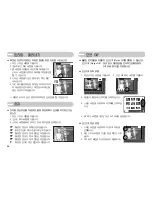 Preview for 47 page of Samsung NV10 - Digital Camera - Compact (Korean) User Manual