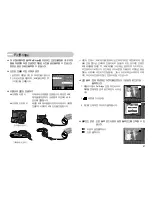 Preview for 48 page of Samsung NV10 - Digital Camera - Compact (Korean) User Manual