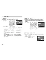 Preview for 53 page of Samsung NV10 - Digital Camera - Compact (Korean) User Manual