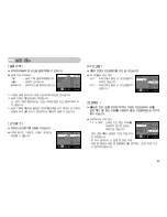 Preview for 54 page of Samsung NV10 - Digital Camera - Compact (Korean) User Manual