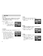 Preview for 55 page of Samsung NV10 - Digital Camera - Compact (Korean) User Manual