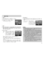 Preview for 56 page of Samsung NV10 - Digital Camera - Compact (Korean) User Manual