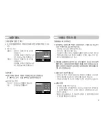 Preview for 58 page of Samsung NV10 - Digital Camera - Compact (Korean) User Manual