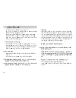 Preview for 59 page of Samsung NV10 - Digital Camera - Compact (Korean) User Manual