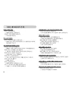 Preview for 61 page of Samsung NV10 - Digital Camera - Compact (Korean) User Manual