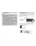 Preview for 65 page of Samsung NV10 - Digital Camera - Compact (Korean) User Manual