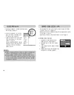 Preview for 67 page of Samsung NV10 - Digital Camera - Compact (Korean) User Manual