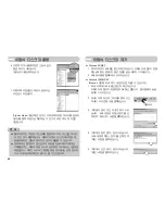 Preview for 69 page of Samsung NV10 - Digital Camera - Compact (Korean) User Manual