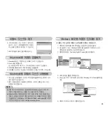 Preview for 70 page of Samsung NV10 - Digital Camera - Compact (Korean) User Manual