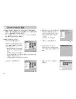 Preview for 71 page of Samsung NV10 - Digital Camera - Compact (Korean) User Manual