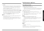 Предварительный просмотр 53 страницы Samsung NV51 600D Series User Manual