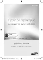 Предварительный просмотр 1 страницы Samsung NV66F3523BS User Manual