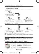 Предварительный просмотр 52 страницы Samsung NV66F3523BS User Manual