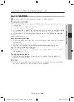 Предварительный просмотр 55 страницы Samsung NV66F3523BS User Manual