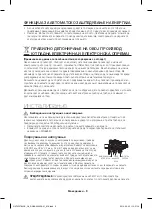 Preview for 65 page of Samsung NV66F37 Series User Manual