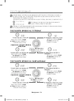 Preview for 72 page of Samsung NV66F37 Series User Manual