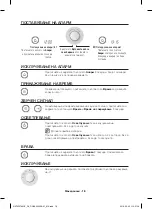 Preview for 74 page of Samsung NV66F37 Series User Manual