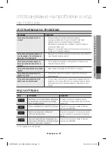 Preview for 77 page of Samsung NV66F37 Series User Manual