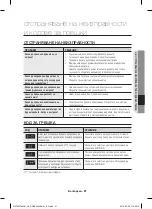 Preview for 21 page of Samsung NV70F37 Series User Manual