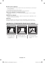 Preview for 24 page of Samsung NV70F37 Series User Manual