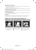 Preview for 80 page of Samsung NV70F37 Series User Manual