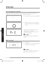 Предварительный просмотр 20 страницы Samsung NV75J3140BB User & Installation Manual