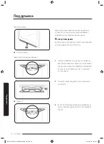 Предварительный просмотр 34 страницы Samsung NV75J3140BB User & Installation Manual