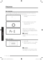 Предварительный просмотр 108 страницы Samsung NV75J3140BB User & Installation Manual