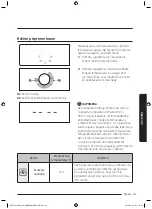 Предварительный просмотр 241 страницы Samsung NV75J3140BB User & Installation Manual