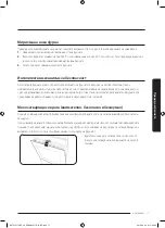 Preview for 17 page of Samsung NV75J5170BS User & Installation Manual