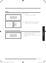 Preview for 35 page of Samsung NV75J5170BS User & Installation Manual