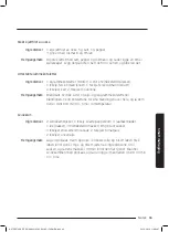 Preview for 145 page of Samsung NV75J7570RS User & Installation Manual