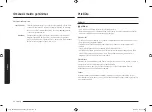 Предварительный просмотр 122 страницы Samsung NV7B40 Series User Manual