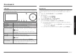 Предварительный просмотр 79 страницы Samsung NV7B666 Series User & Installation Manual