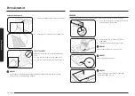 Предварительный просмотр 84 страницы Samsung NV7B666 Series User & Installation Manual