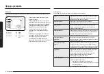 Предварительный просмотр 286 страницы Samsung NV7B666 Series User & Installation Manual