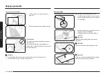 Предварительный просмотр 288 страницы Samsung NV7B666 Series User & Installation Manual