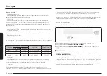 Предварительный просмотр 156 страницы Samsung NX58K9850SS User Manual