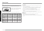 Предварительный просмотр 136 страницы Samsung NX60 87 Series User Manual