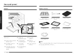 Предварительный просмотр 80 страницы Samsung NX60A6751SS User Manual