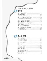 Preview for 5 page of Samsung Office Master CF-530 Series (Korean) User Manual